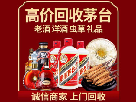 ​晴隆名酒回收多少钱？