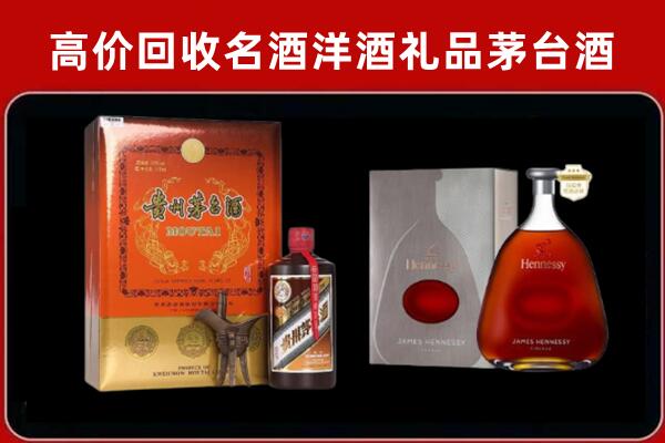 晴隆回收轩尼诗