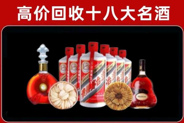 晴隆回收名酒店