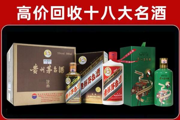 晴隆回收铁盖茅台酒