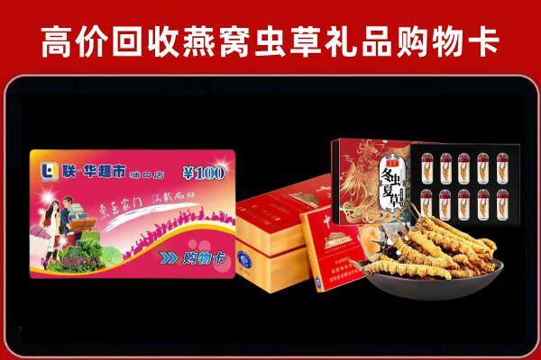 晴隆回收礼品卡